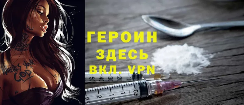 ГЕРОИН Heroin  Бобров 