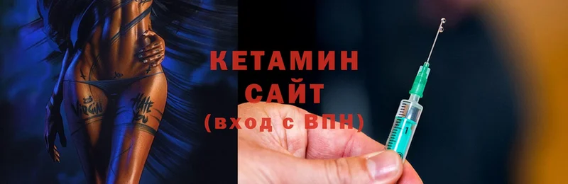 КЕТАМИН ketamine  хочу   Бобров 