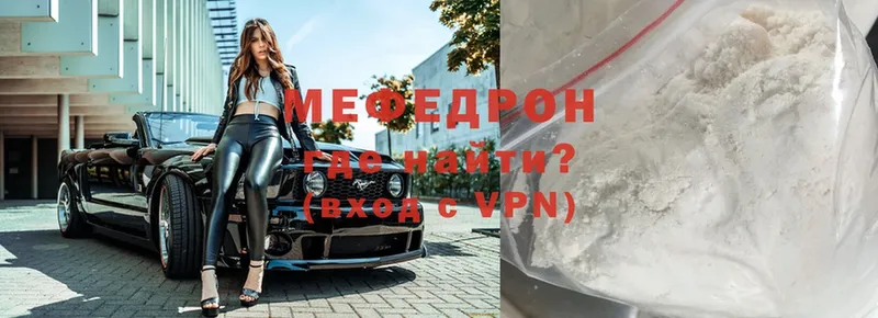 Меф VHQ  Бобров 