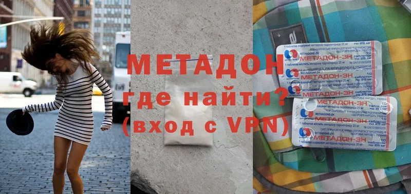 наркотики  Бобров  Метадон methadone 